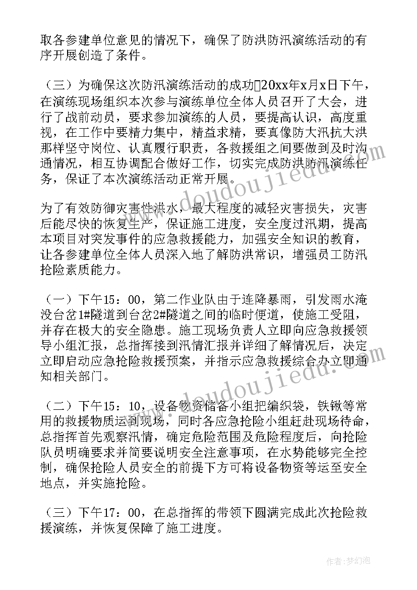 六年级语文那个星期天教学反思(大全6篇)