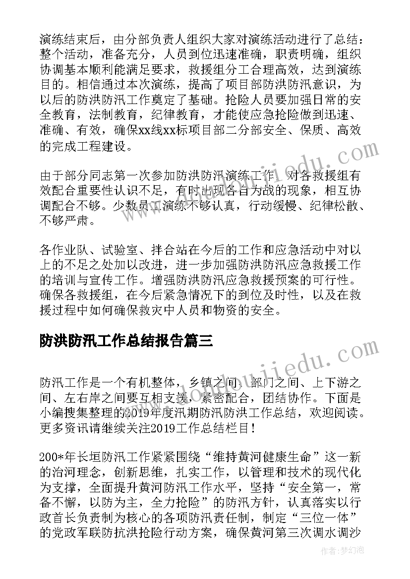 六年级语文那个星期天教学反思(大全6篇)