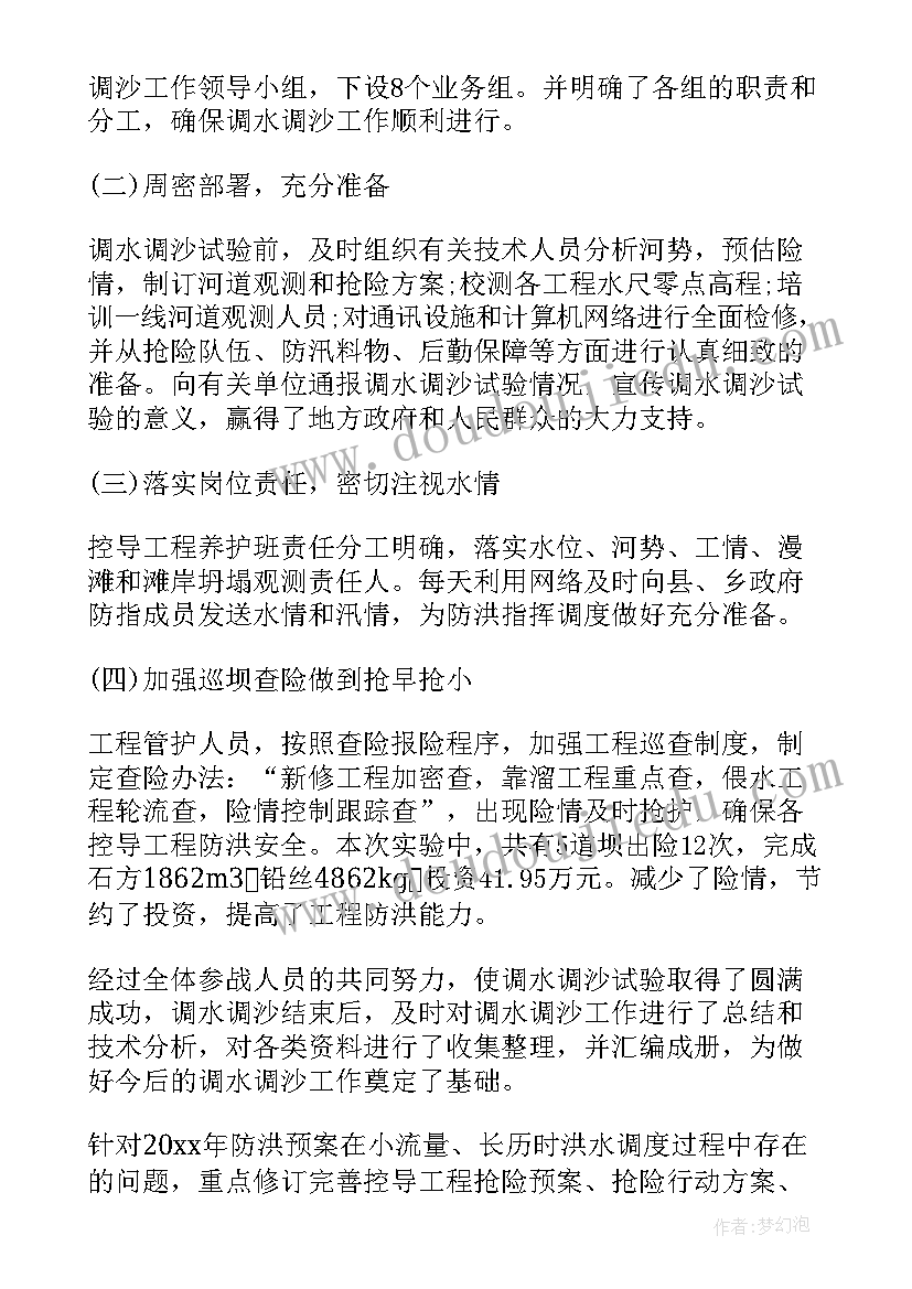 六年级语文那个星期天教学反思(大全6篇)