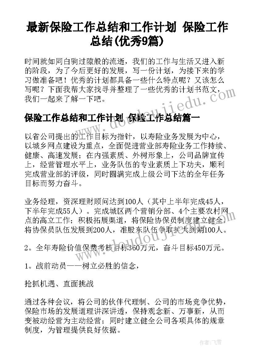 幼儿园户外呼啦圈玩法目标 幼儿园户外活动方案(汇总10篇)