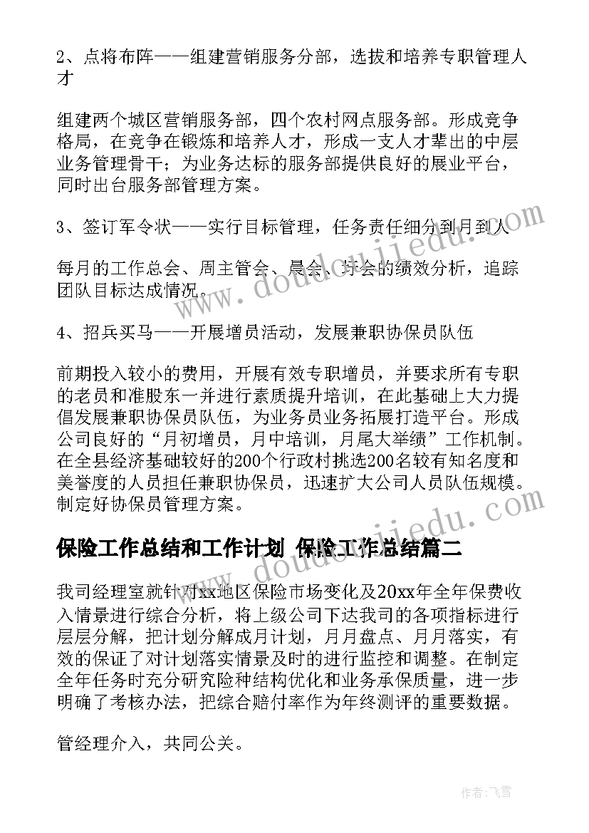 幼儿园户外呼啦圈玩法目标 幼儿园户外活动方案(汇总10篇)