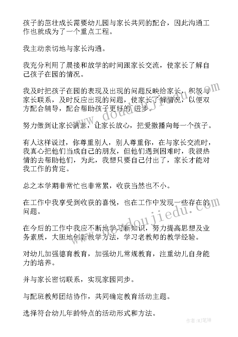 教师晋级工作总结博客文章(优质5篇)