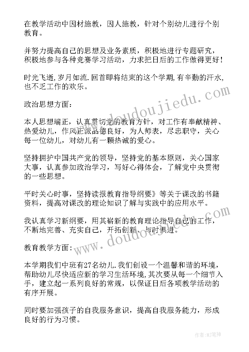 教师晋级工作总结博客文章(优质5篇)