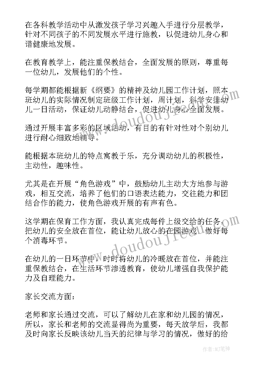 教师晋级工作总结博客文章(优质5篇)