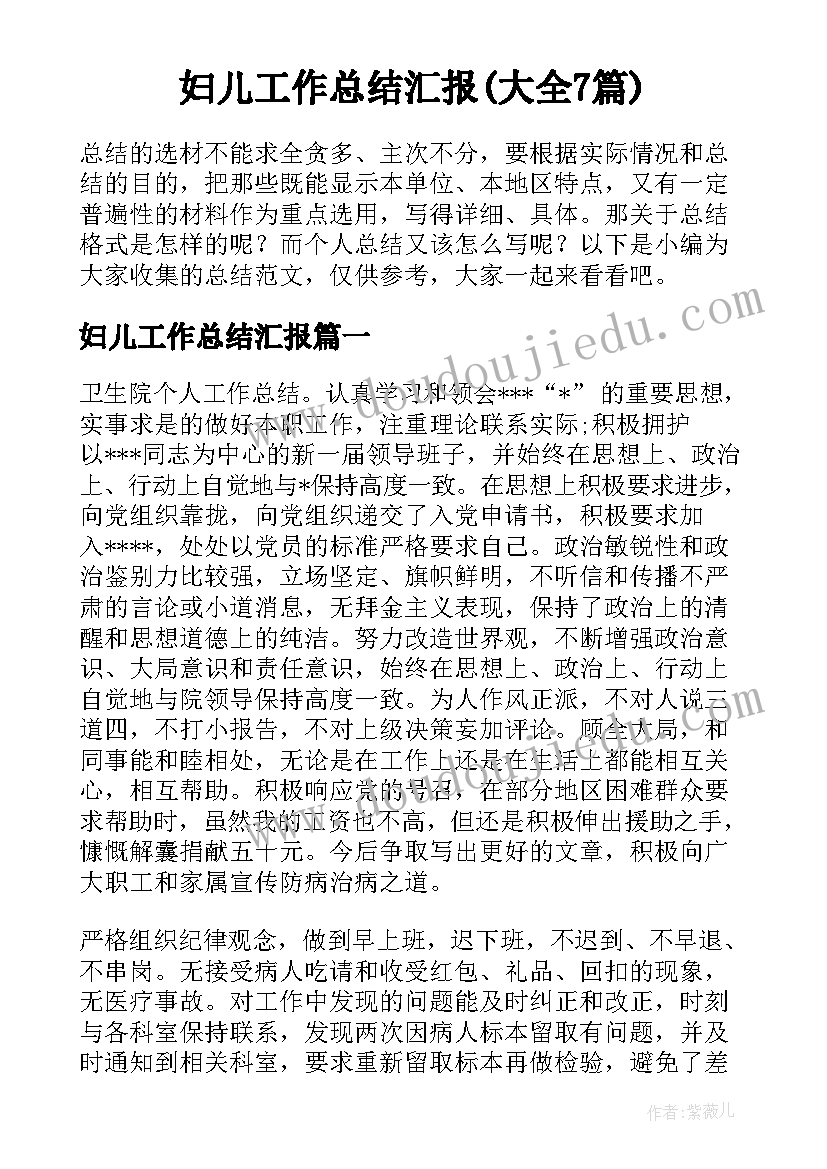 最新人教版三年级下学期教案(模板5篇)