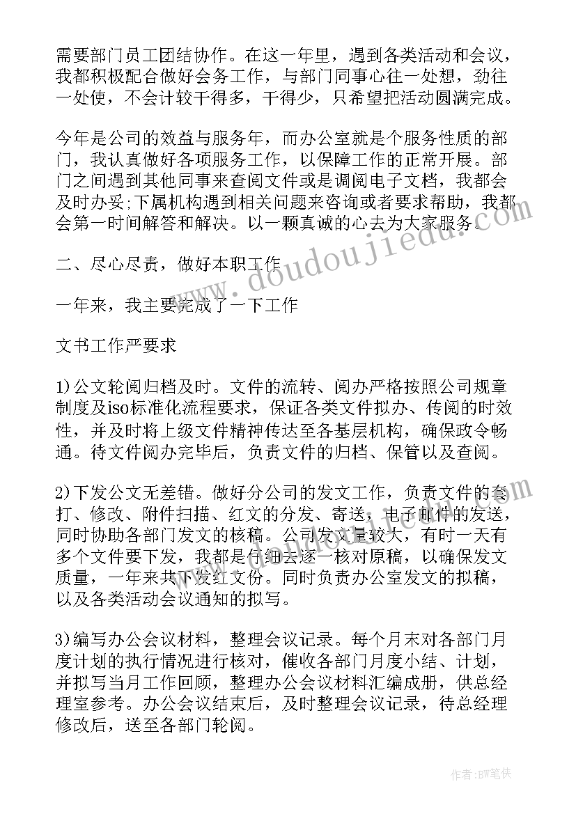 公共卫生科工作总结(优秀10篇)