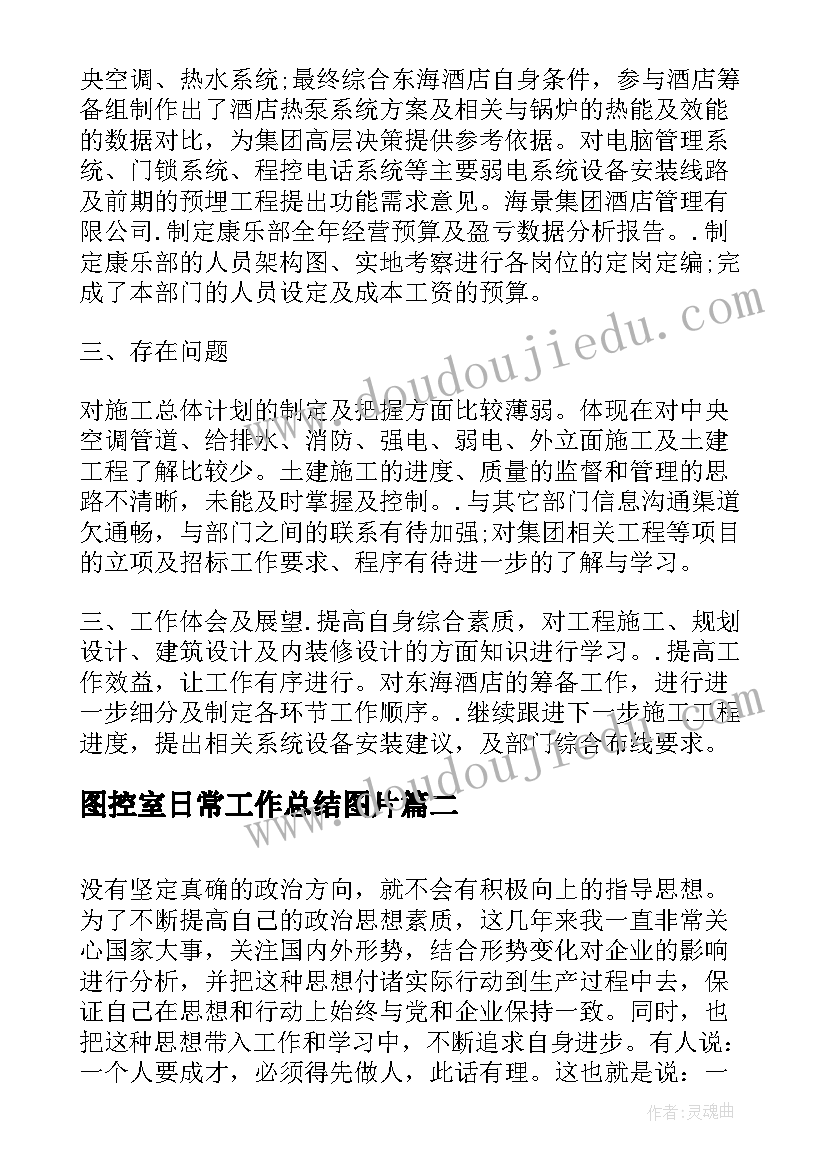 最新年度学生鉴定表班主任评语 大学生毕业鉴定班主任评语(实用9篇)