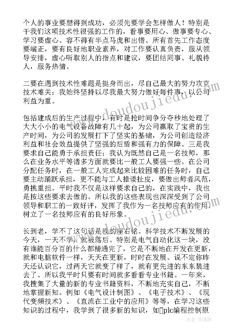 最新年度学生鉴定表班主任评语 大学生毕业鉴定班主任评语(实用9篇)