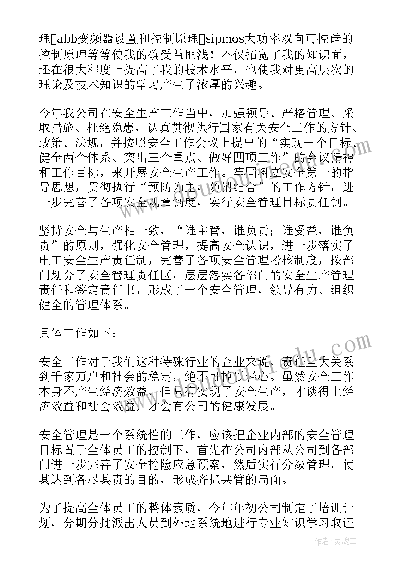 最新年度学生鉴定表班主任评语 大学生毕业鉴定班主任评语(实用9篇)