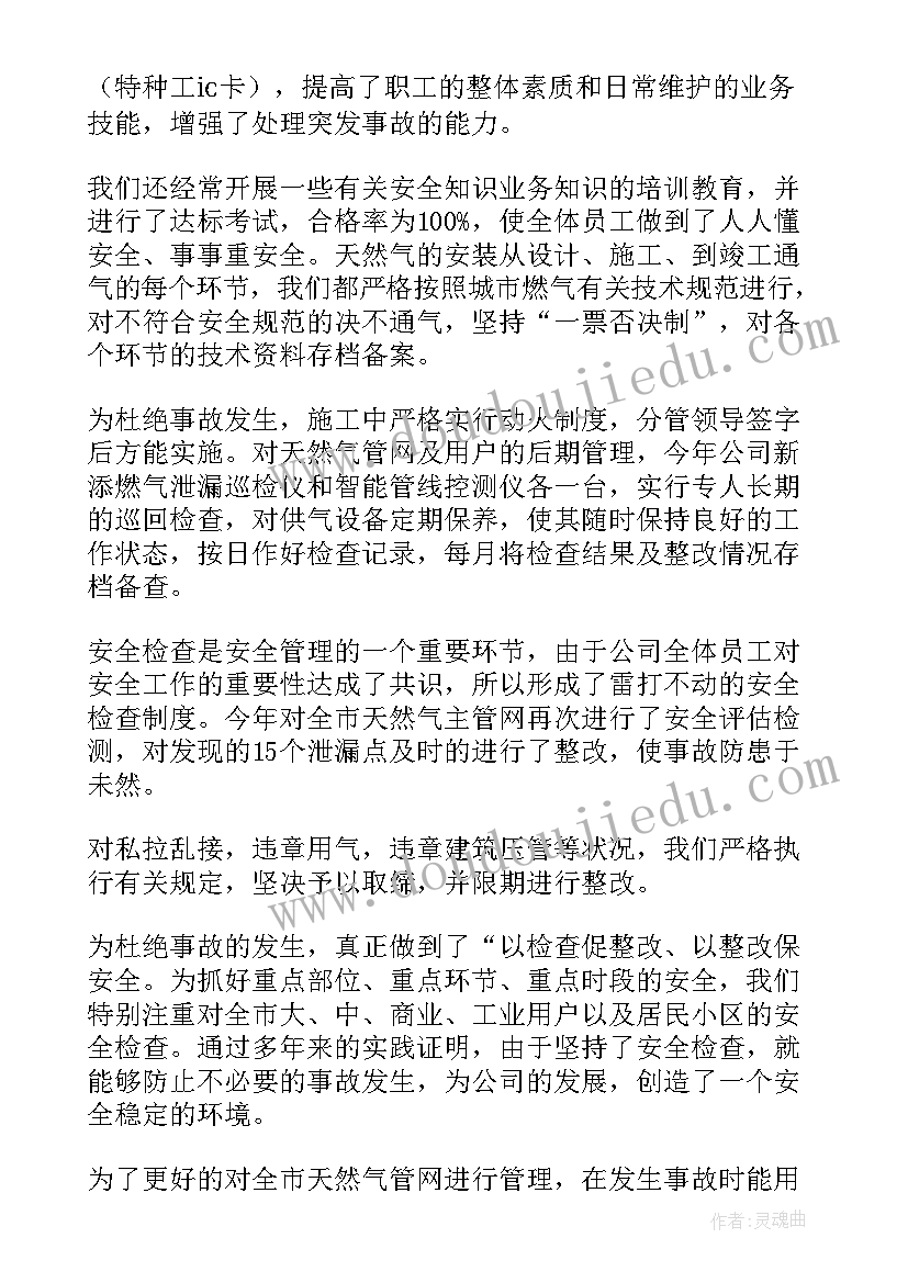 最新年度学生鉴定表班主任评语 大学生毕业鉴定班主任评语(实用9篇)