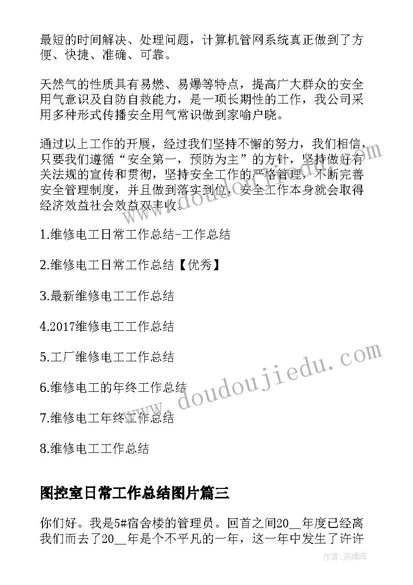 最新年度学生鉴定表班主任评语 大学生毕业鉴定班主任评语(实用9篇)