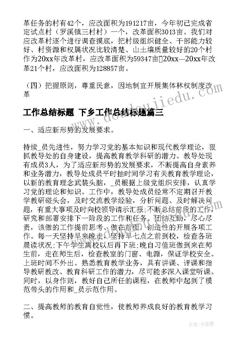 小学元旦班会活动 班级元旦活动方案(模板7篇)