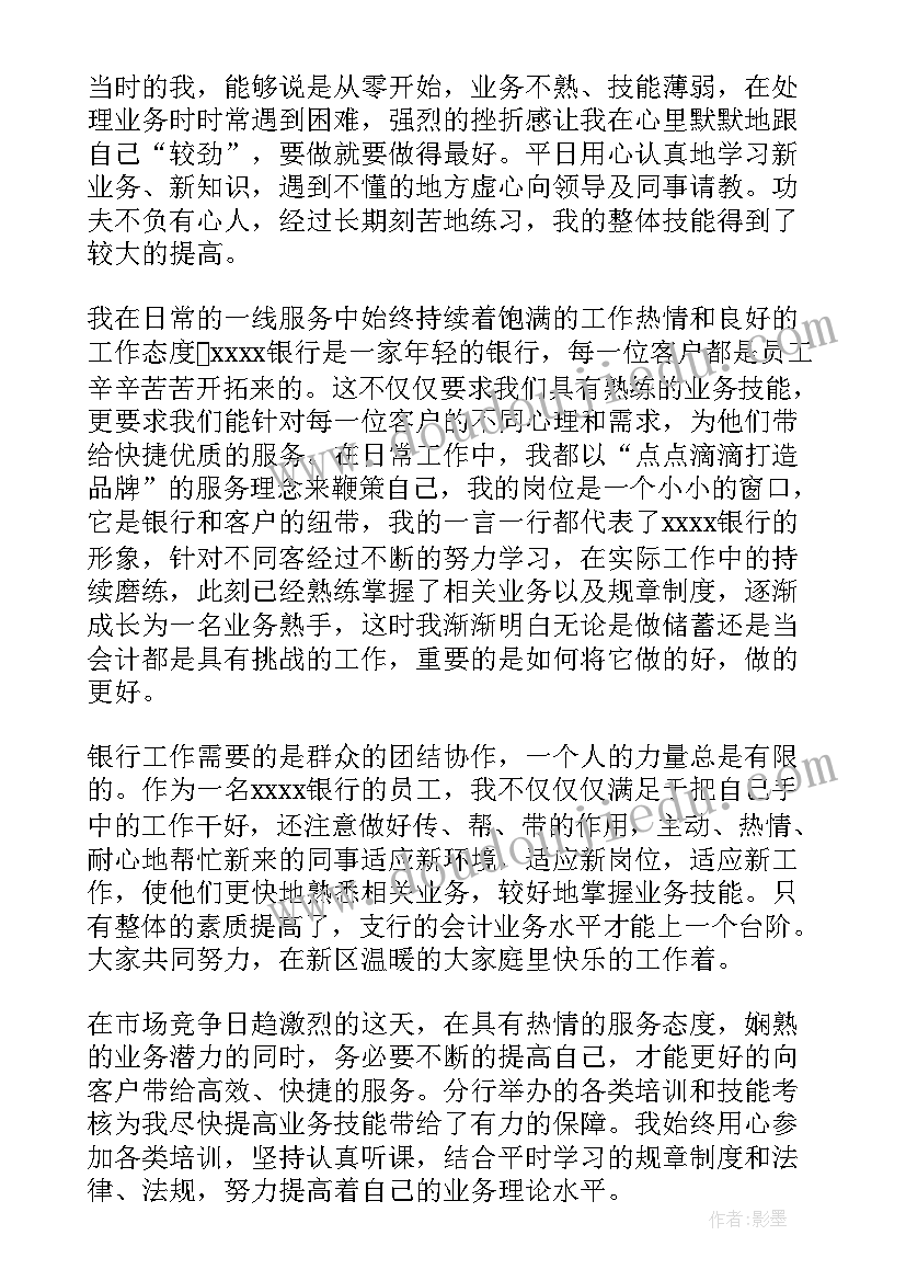 银行大库管理员工作总结(通用5篇)