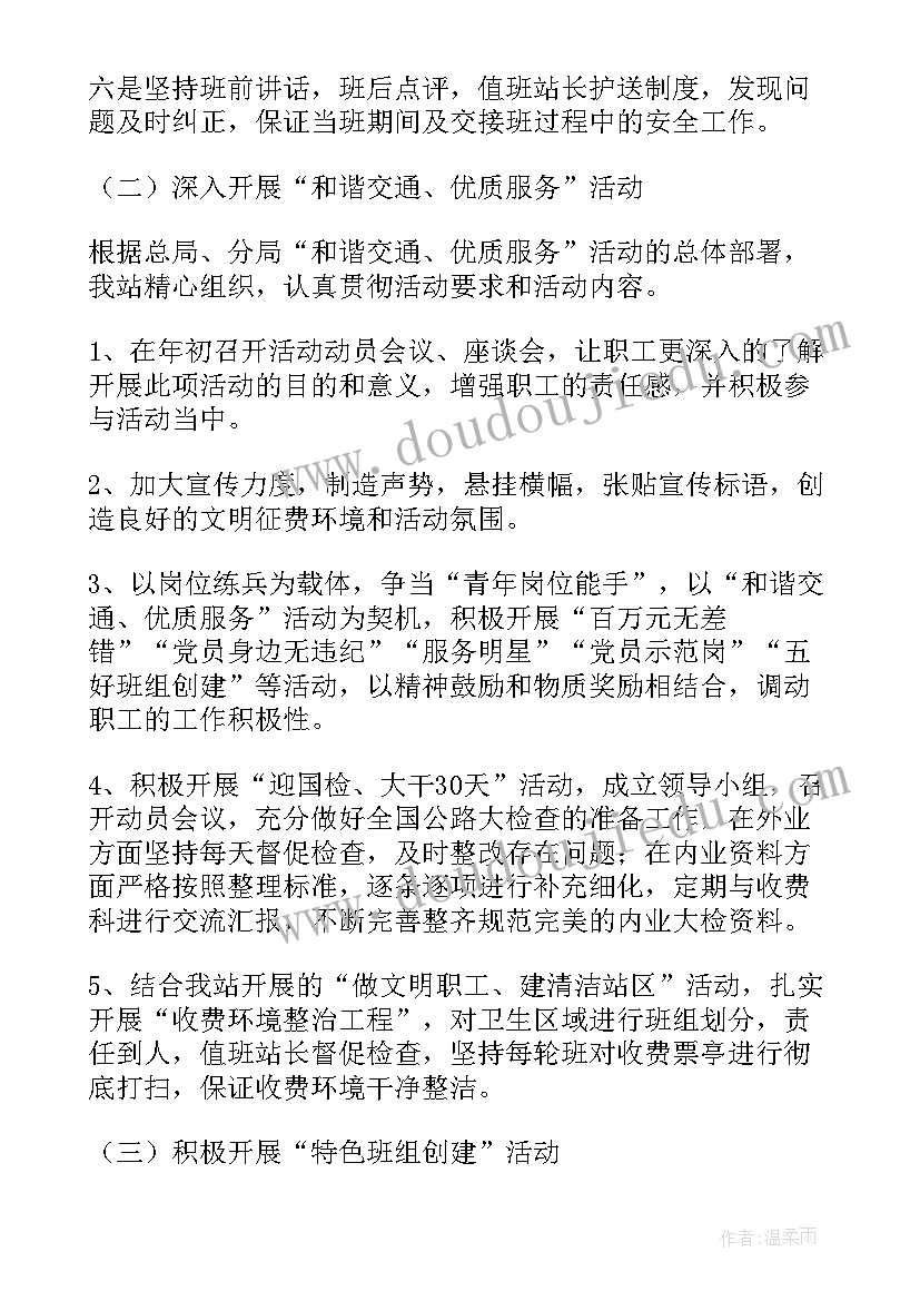 夏日送清凉活动方案(优质6篇)