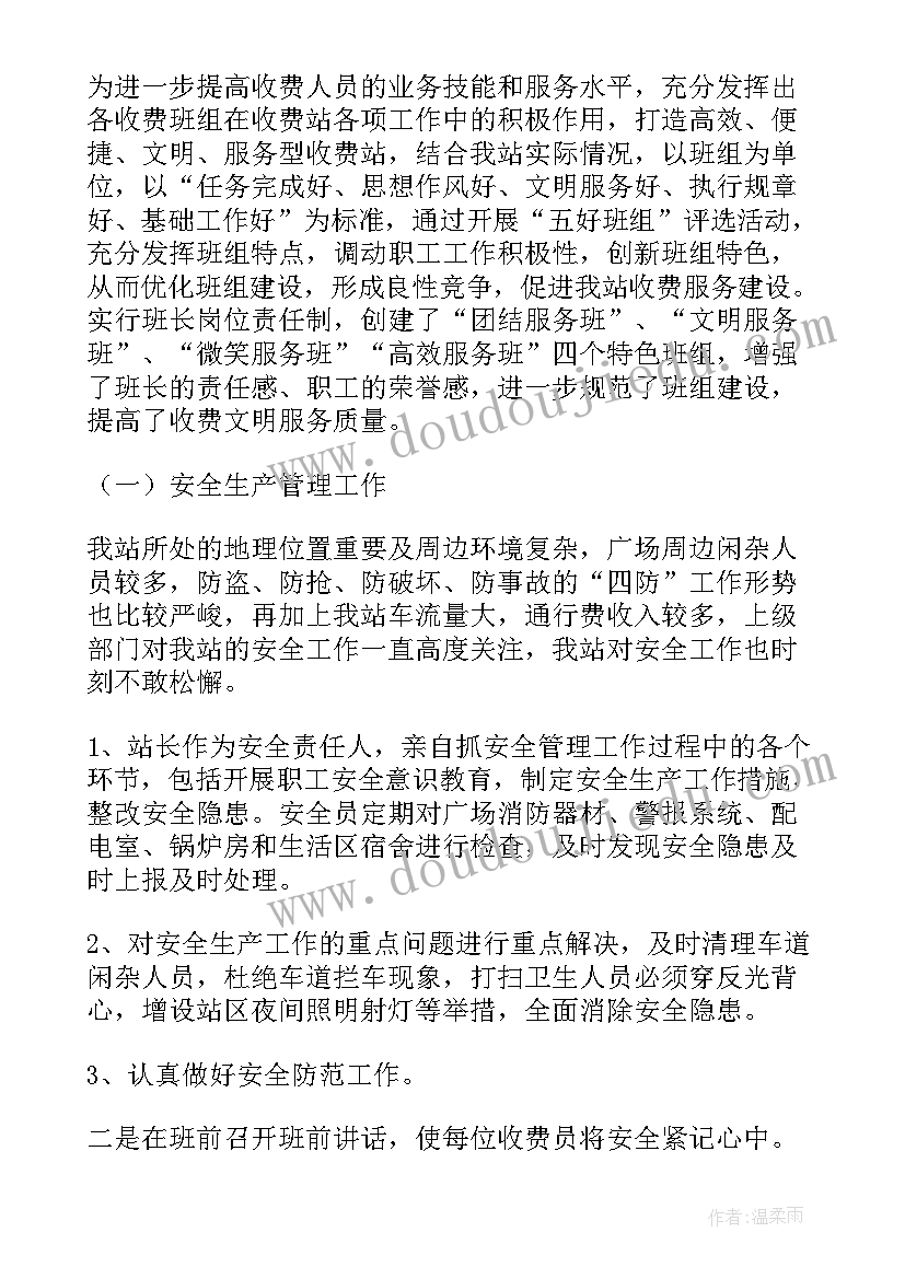 夏日送清凉活动方案(优质6篇)