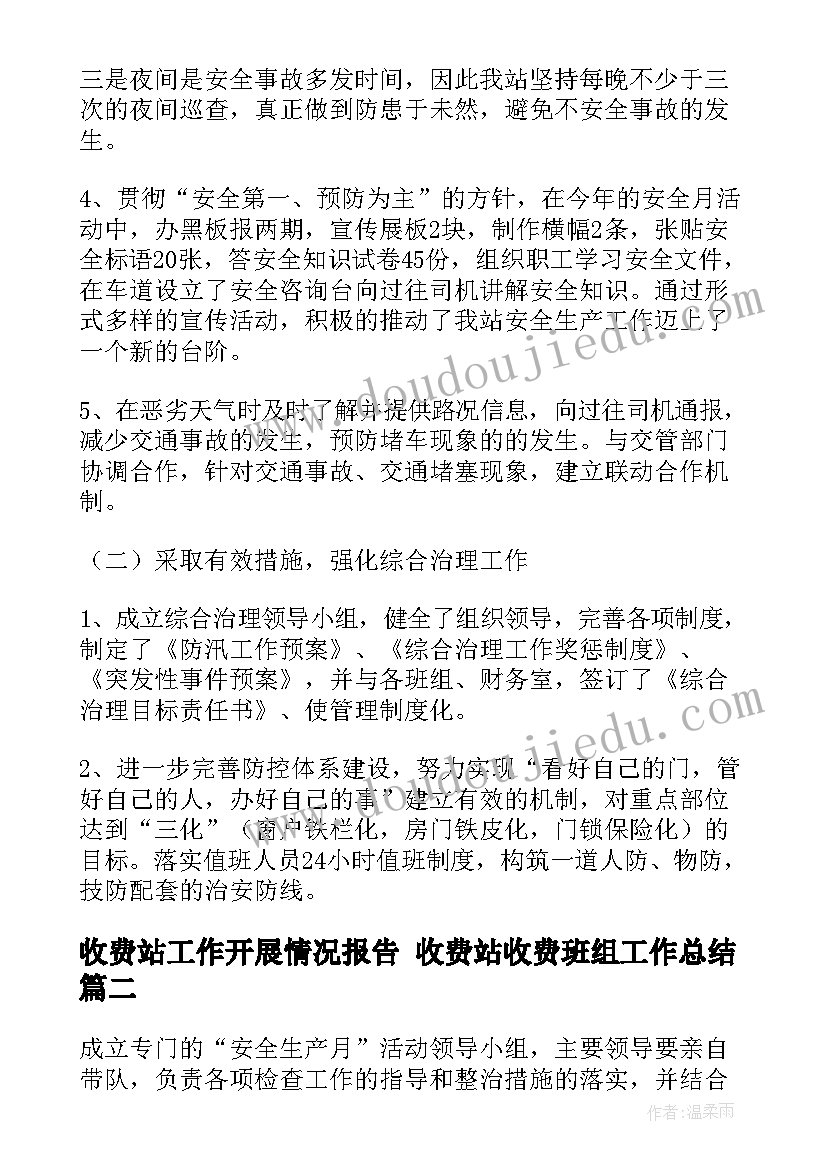 夏日送清凉活动方案(优质6篇)