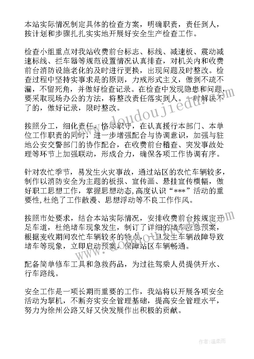 夏日送清凉活动方案(优质6篇)