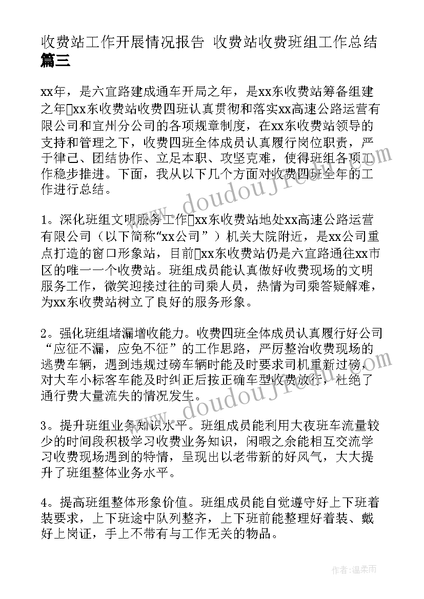 夏日送清凉活动方案(优质6篇)