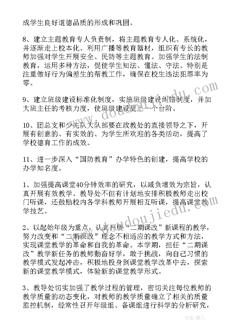 最新售楼处收款员工作总结 工作总结(模板8篇)