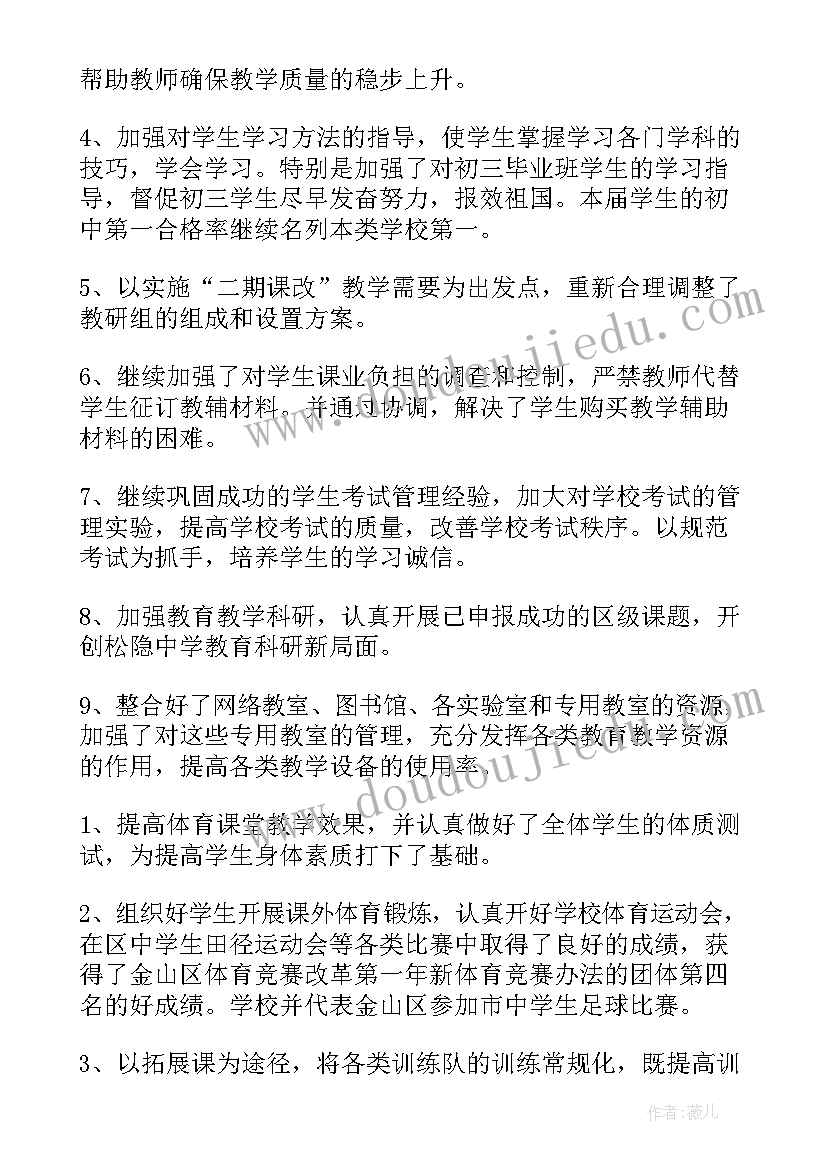 最新售楼处收款员工作总结 工作总结(模板8篇)