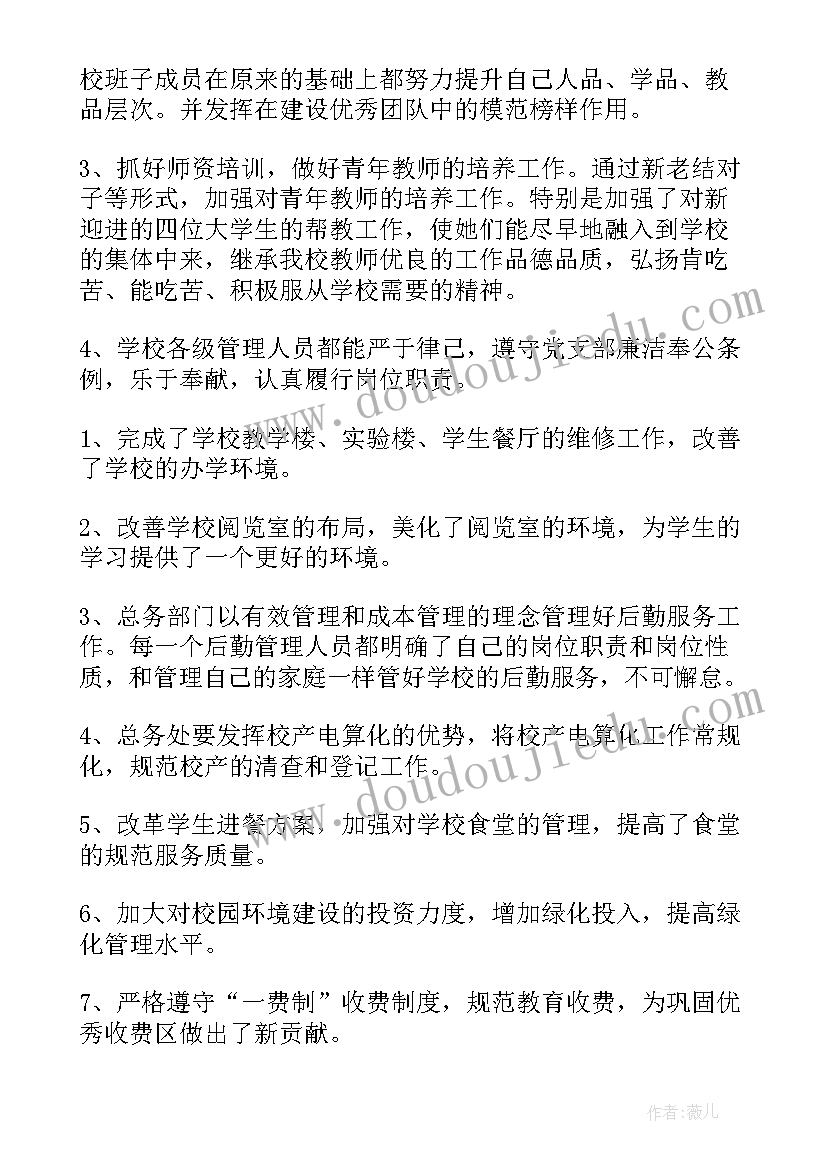 最新售楼处收款员工作总结 工作总结(模板8篇)