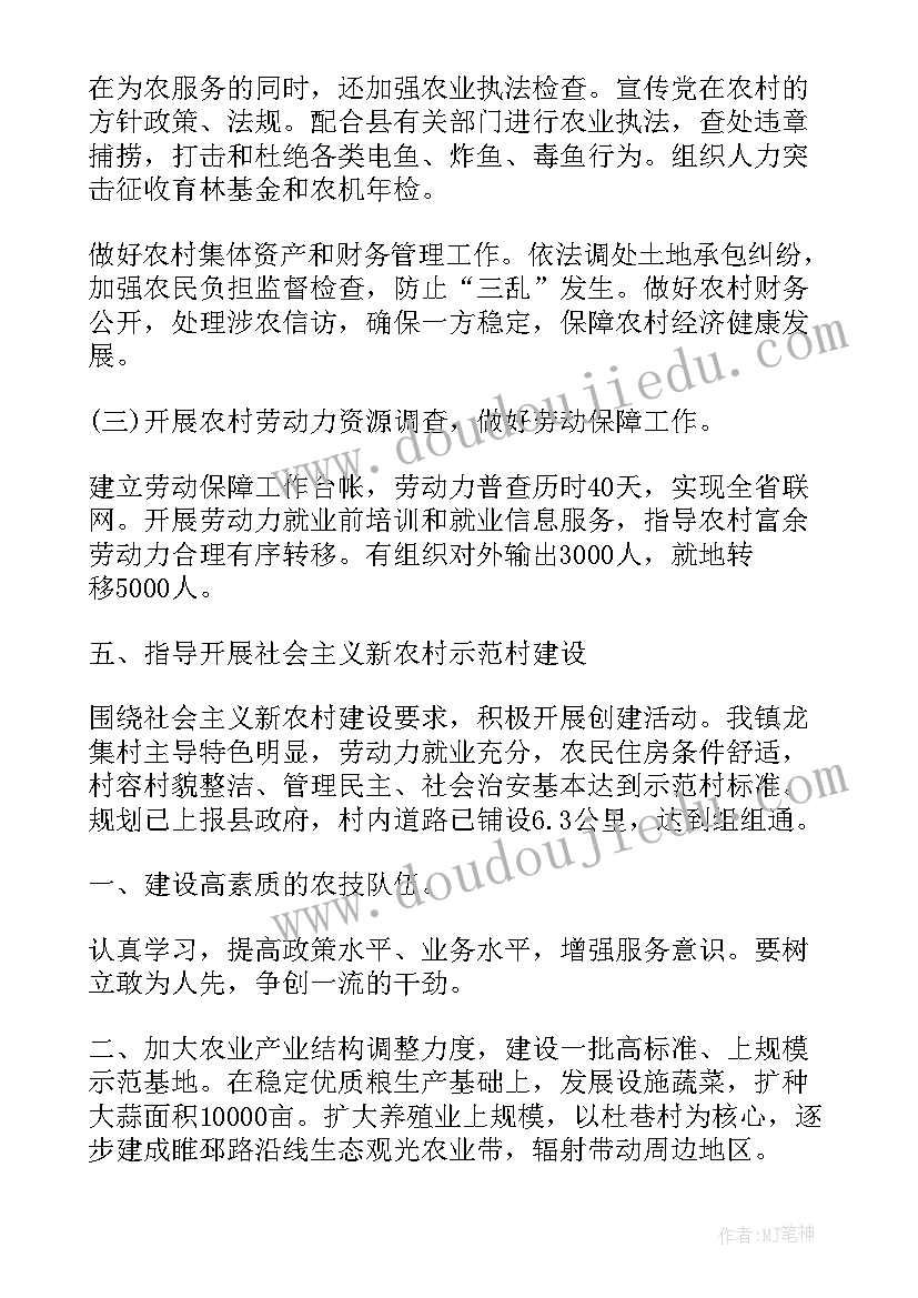 最新三夏农业生产工作总结 工作总结农业生产(优秀10篇)