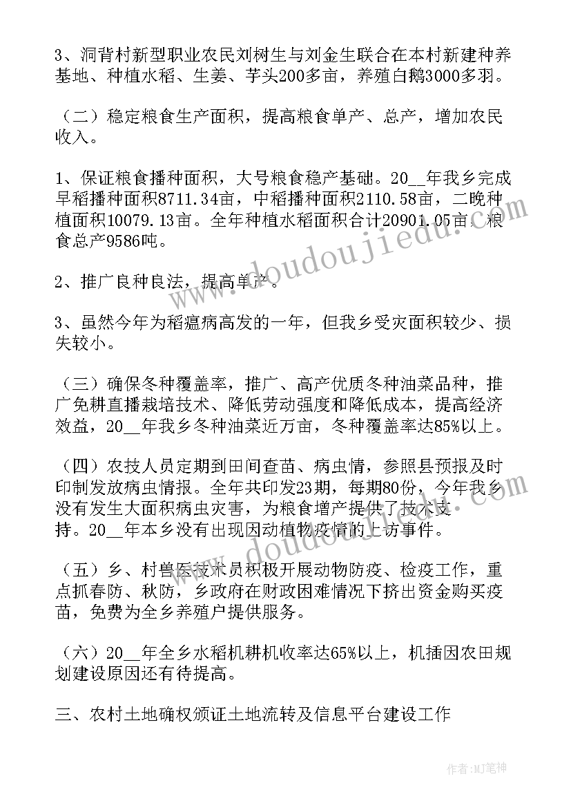 最新三夏农业生产工作总结 工作总结农业生产(优秀10篇)