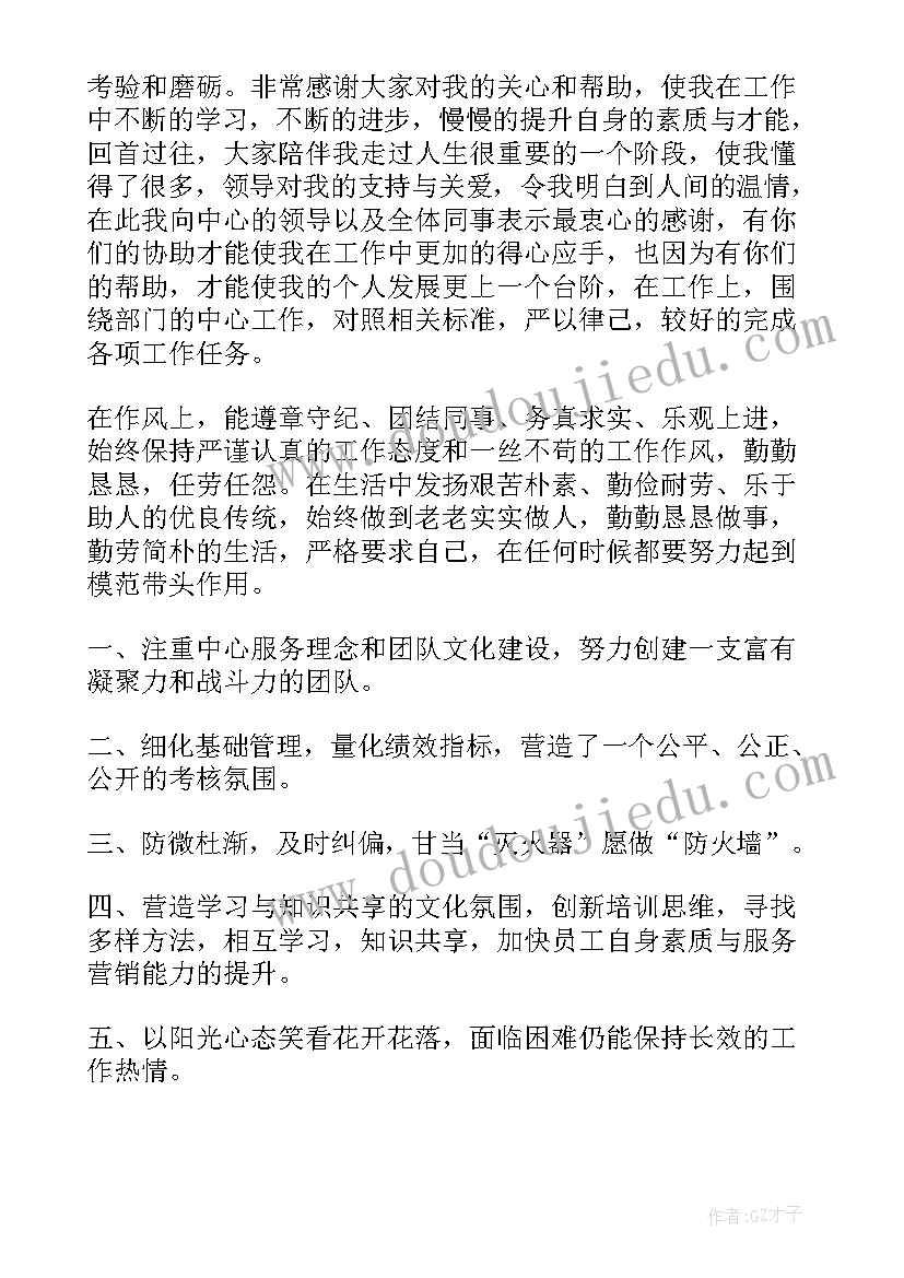 最新联通员工个人工作总结(精选7篇)