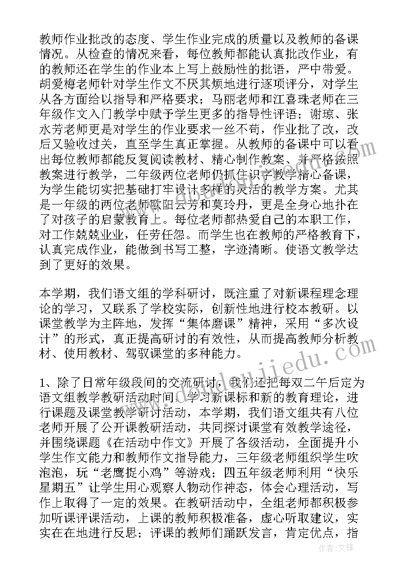 最新艺术学院期末工作总结(优质8篇)