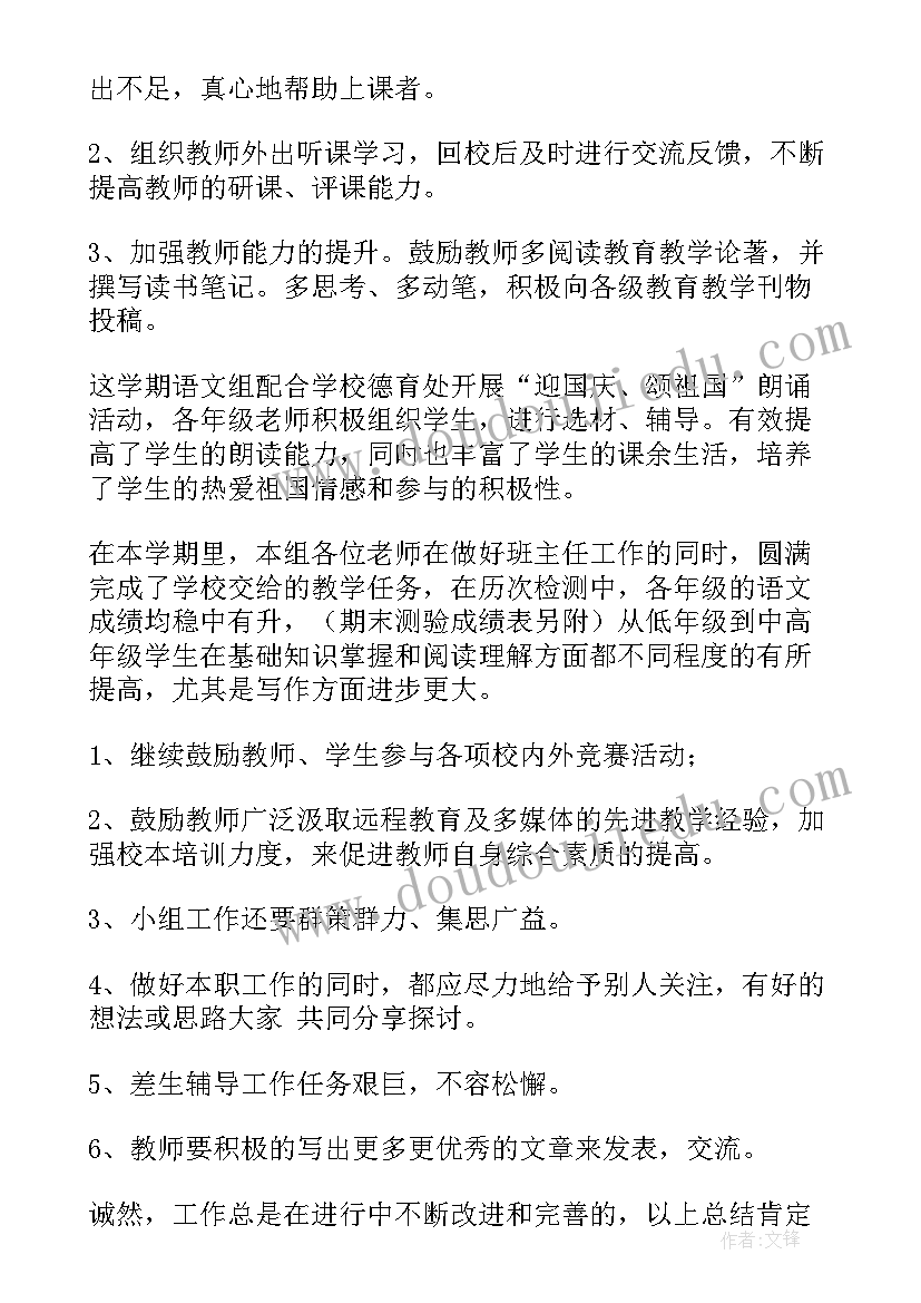 最新艺术学院期末工作总结(优质8篇)