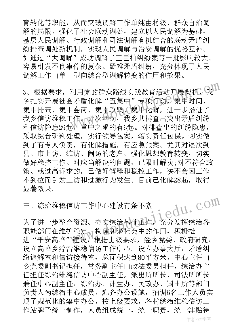 2023年交警农村双违治理工作总结 农村污水治理工作总结(模板5篇)