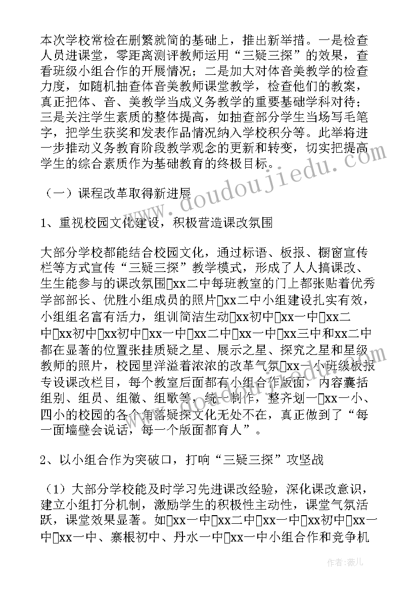 2023年一中教学常规阶段工作总结(模板6篇)