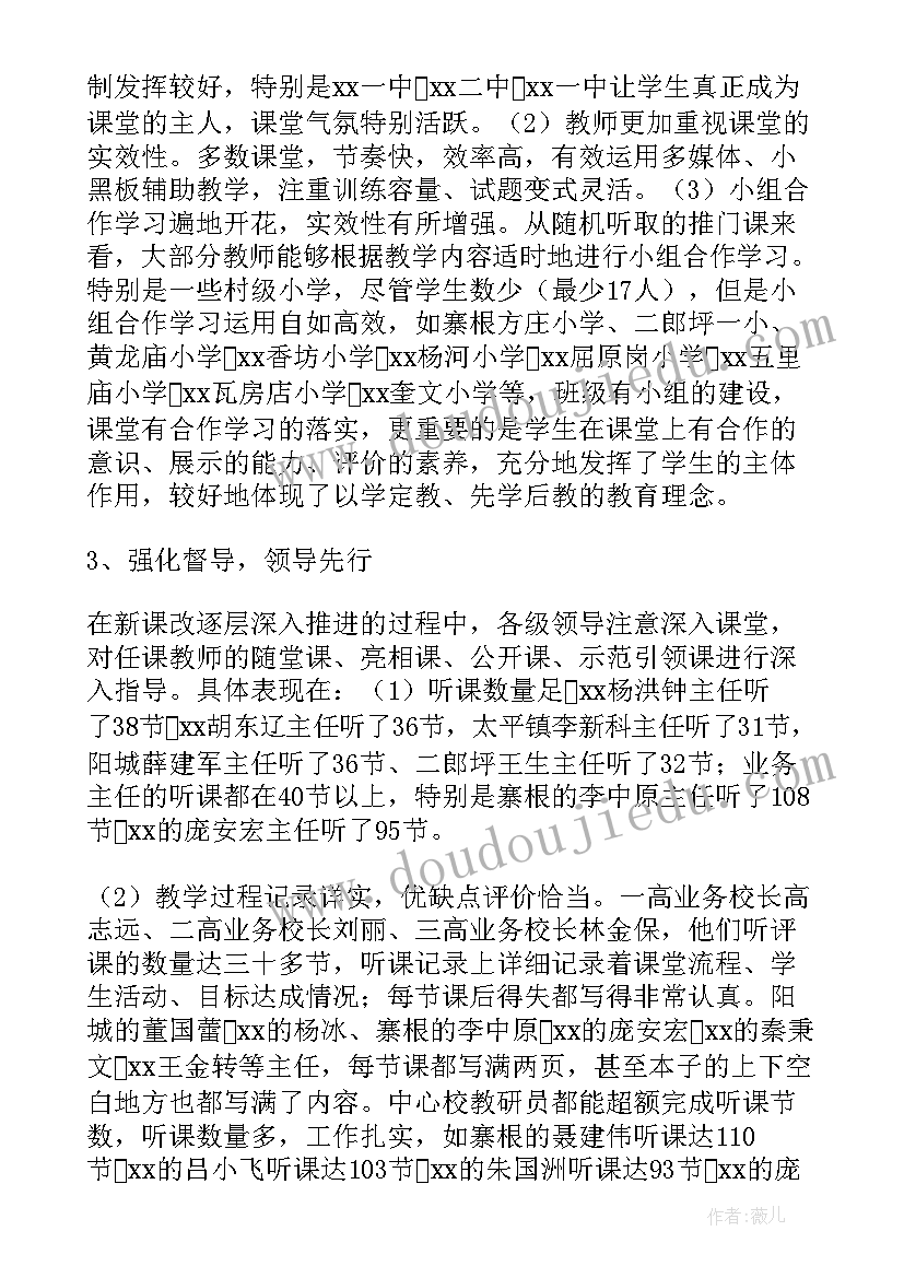 2023年一中教学常规阶段工作总结(模板6篇)