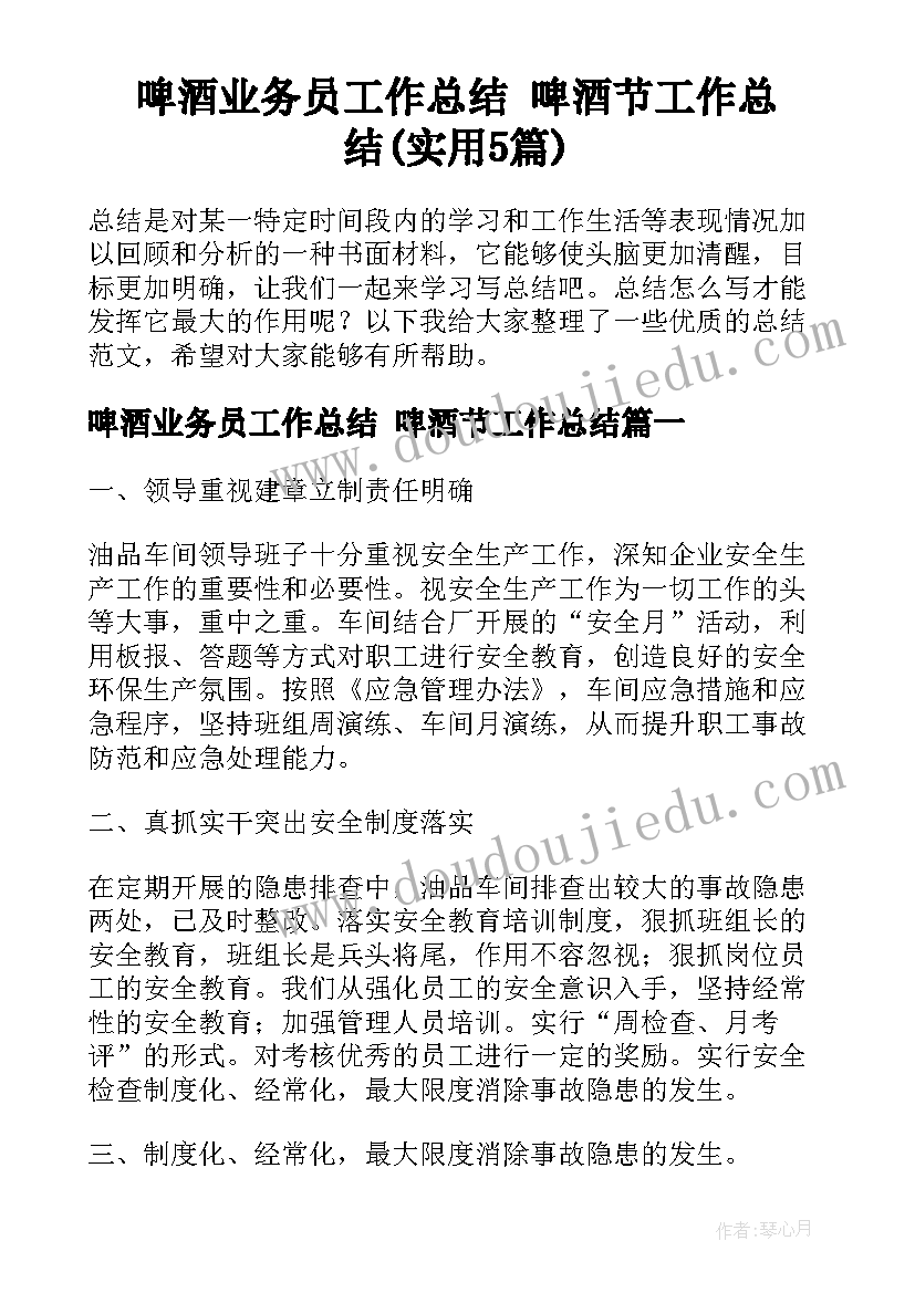 美术出壳了教案 小学美术教学反思(模板10篇)