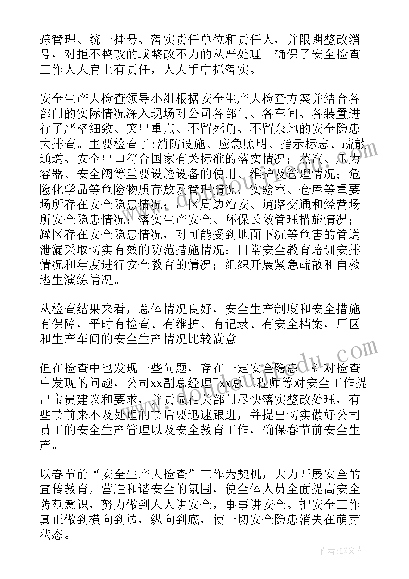 2023年春节期间安保工作总结(优秀9篇)