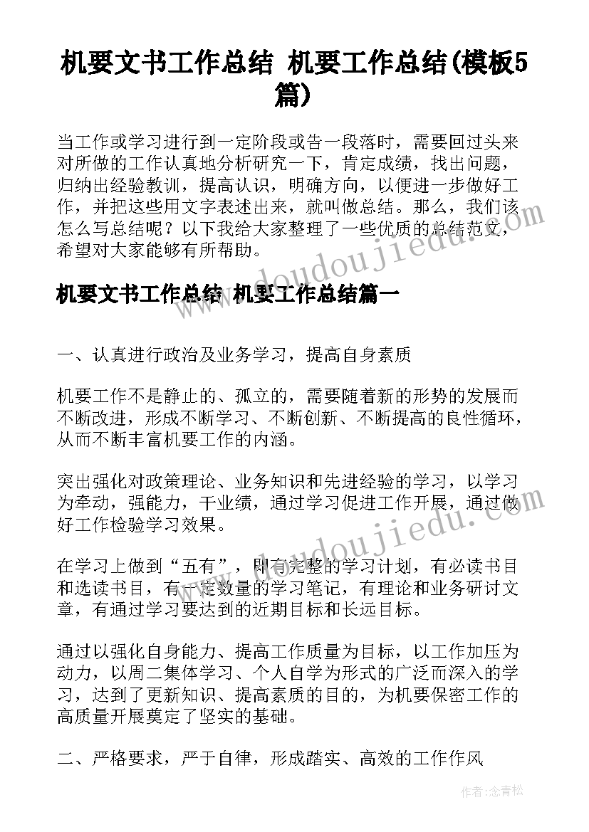 最新小学合作办学方案内容 小学活动方案(精选5篇)