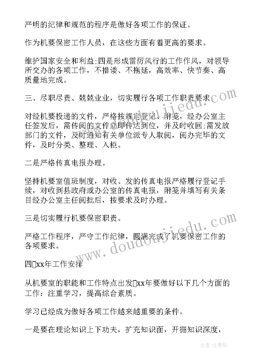 最新小学合作办学方案内容 小学活动方案(精选5篇)