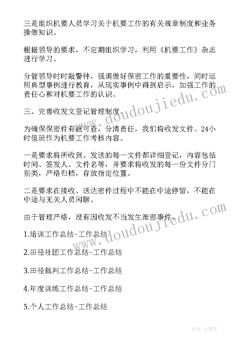 最新小学合作办学方案内容 小学活动方案(精选5篇)