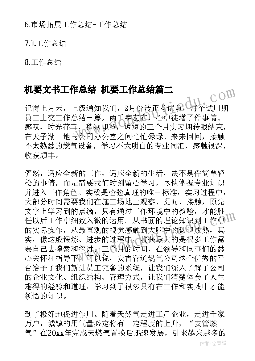 最新小学合作办学方案内容 小学活动方案(精选5篇)