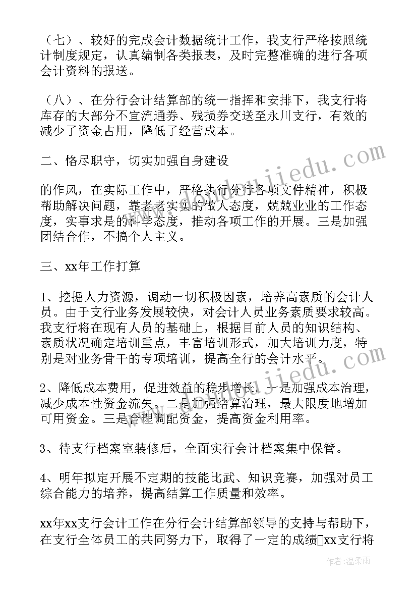 最新银行网点案防工作总结及计划 银行网点工作总结(大全8篇)