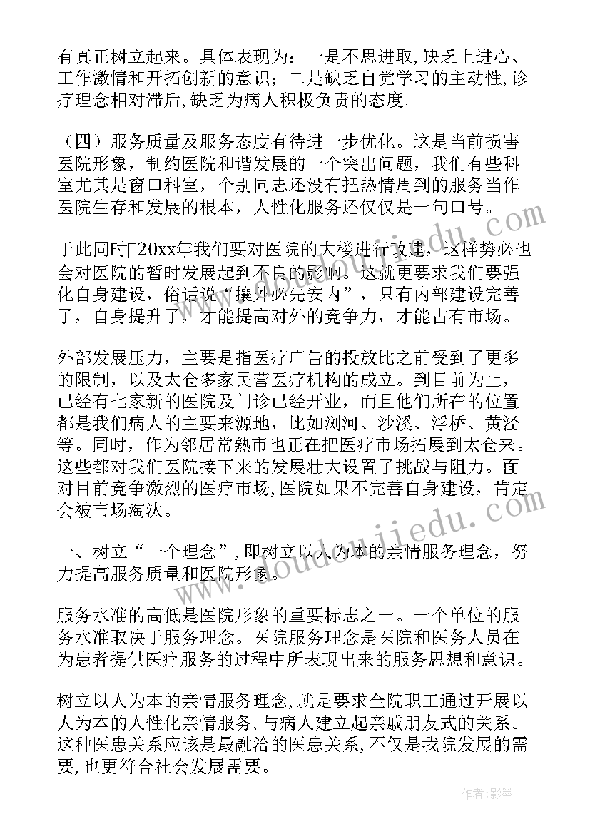 2023年科室病房管理工作总结(汇总10篇)