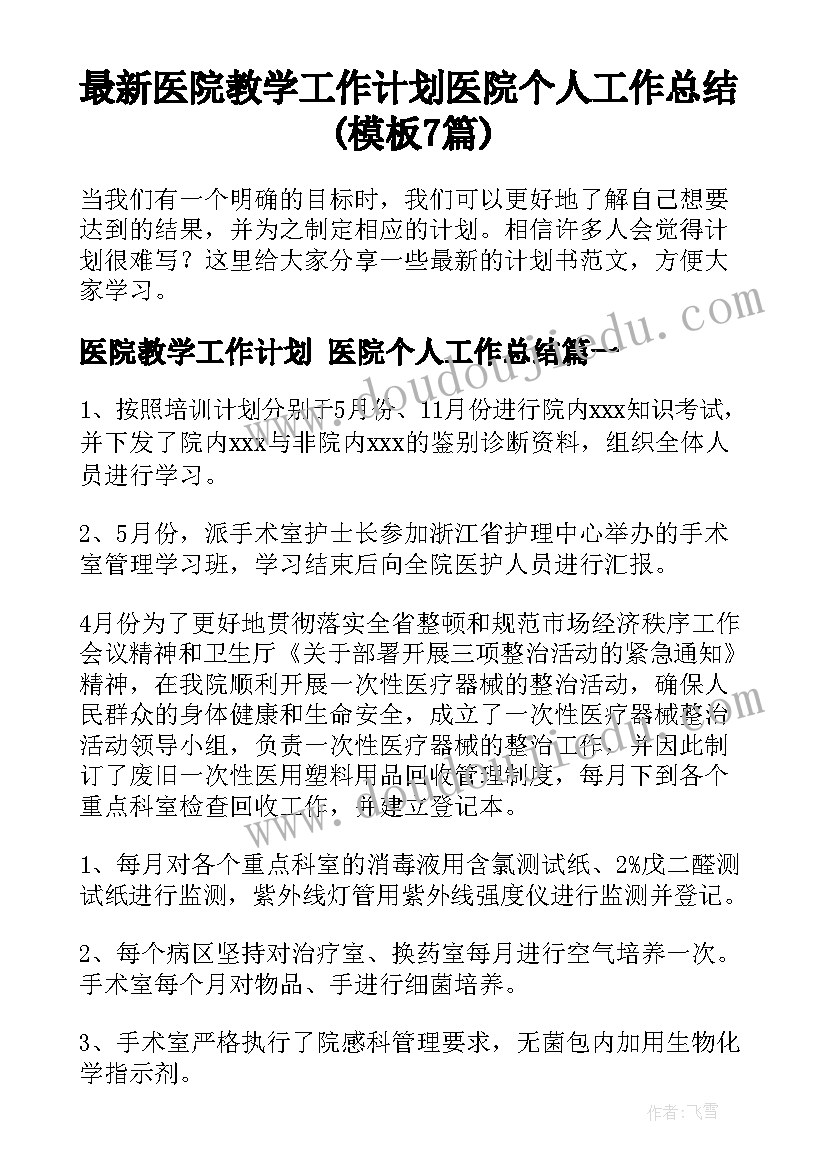 教学反思小学二年级语文 二年级语文教学反思(精选7篇)