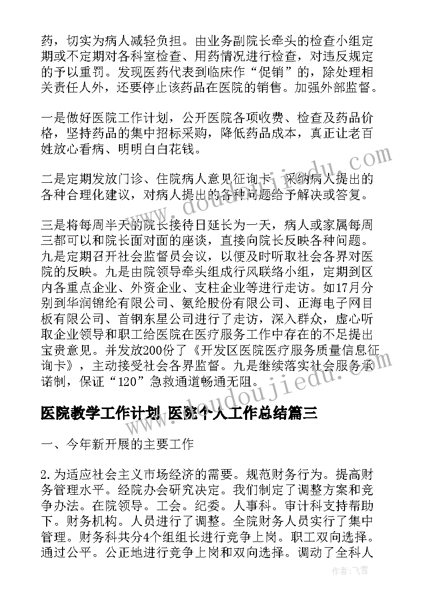 教学反思小学二年级语文 二年级语文教学反思(精选7篇)