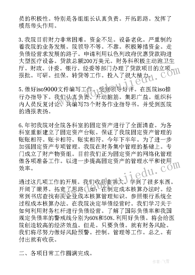 教学反思小学二年级语文 二年级语文教学反思(精选7篇)