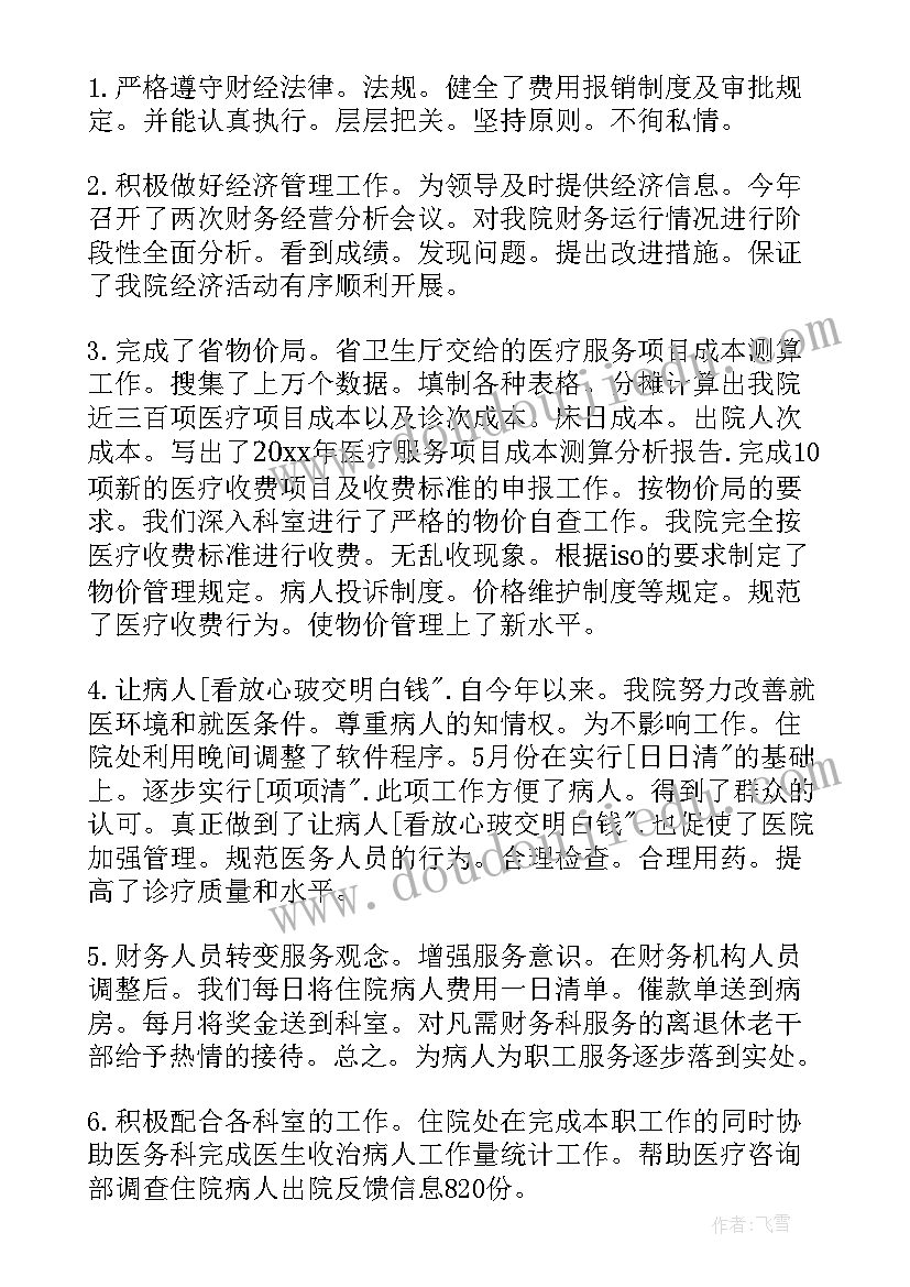 教学反思小学二年级语文 二年级语文教学反思(精选7篇)