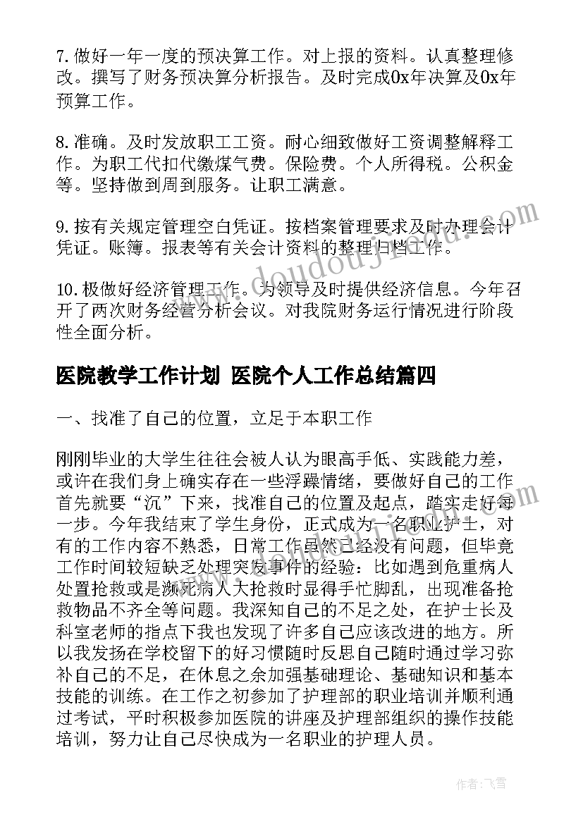 教学反思小学二年级语文 二年级语文教学反思(精选7篇)