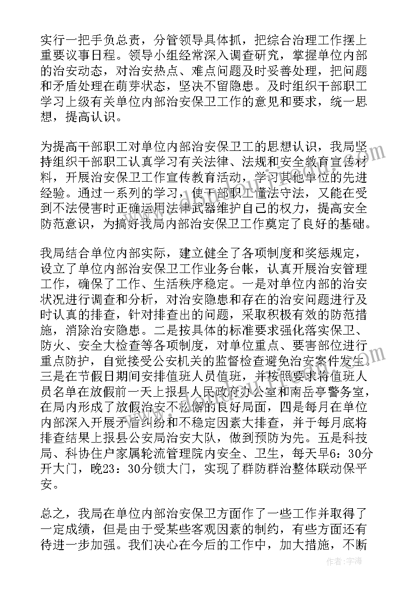 2023年小区卡口值守工作总结(优秀10篇)