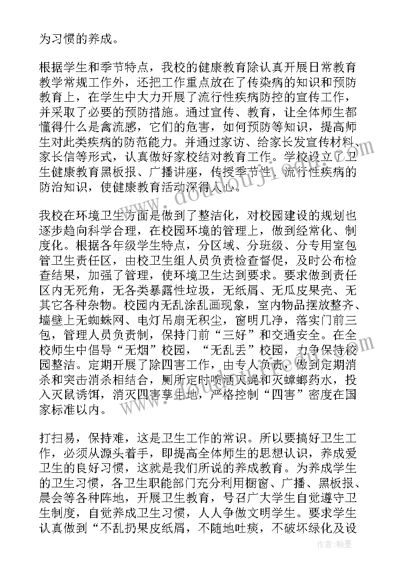 最新特教康复教师工作总结(汇总5篇)