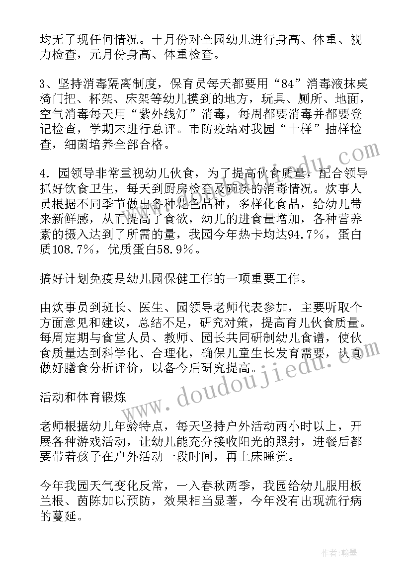 最新特教康复教师工作总结(汇总5篇)