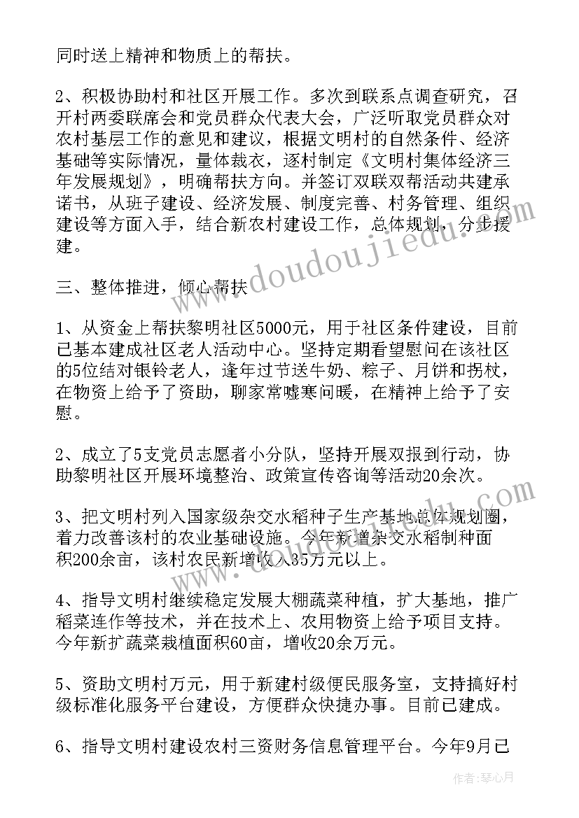 帮扶队半年工作总结 农村帮扶车间工作总结(实用5篇)